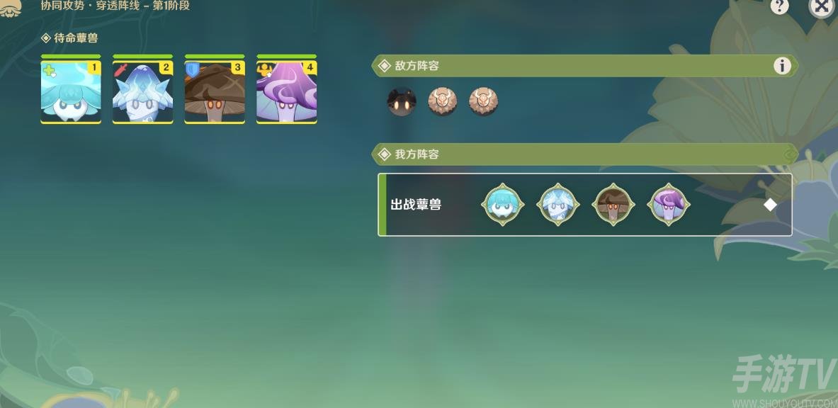 《原神》智巧灵蕈大竞逐第一天攻略