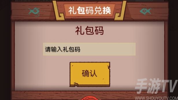 《咸鱼之王》双十一最新兑换码2022