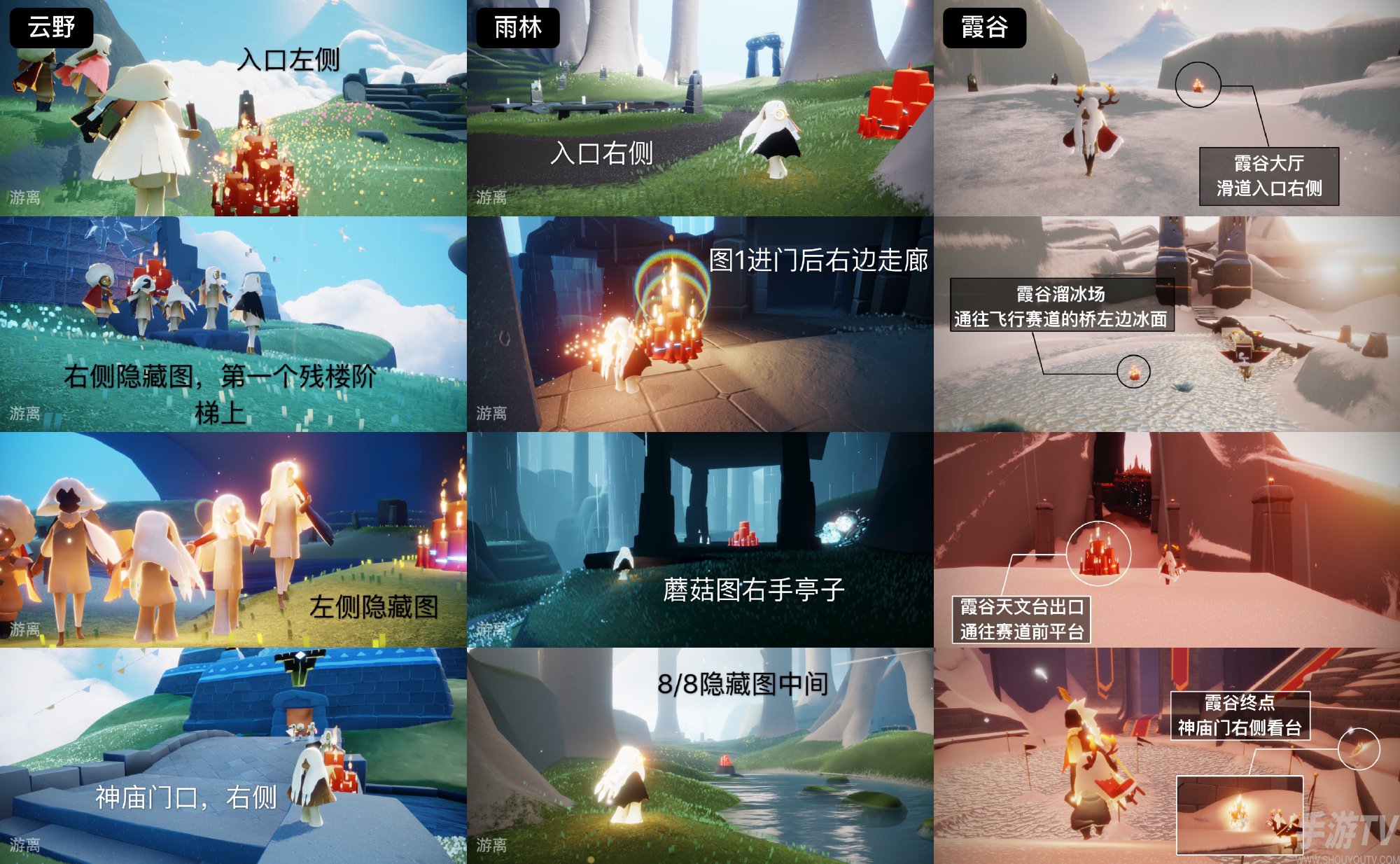 《光遇》11.11大蜡烛位置一览2022