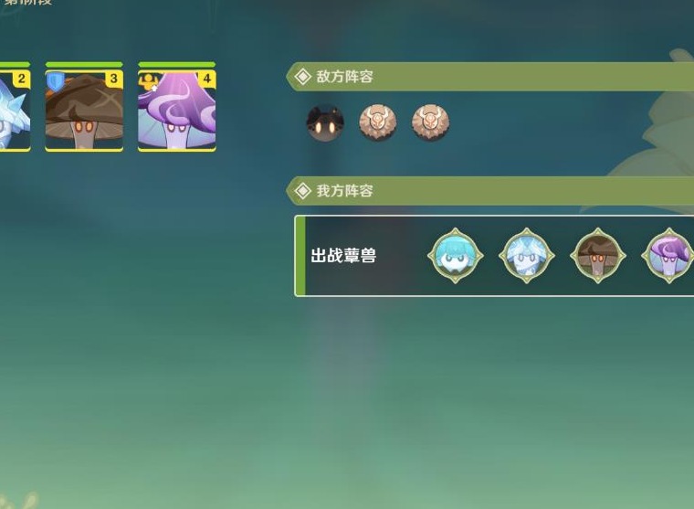 原神智巧靈蕈大競逐第一天怎麼過關 智巧靈蕈大競逐第一天通關攻略