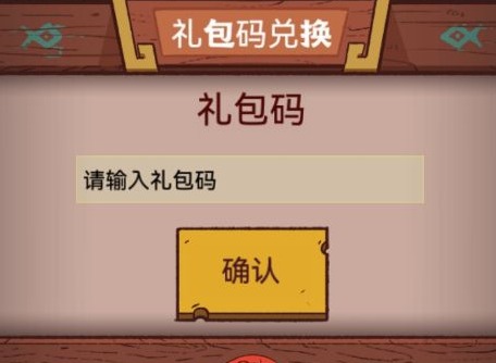 鹹魚之王雙十一兌換碼有哪些 鹹魚之王11.11兌換碼最新2022一覽