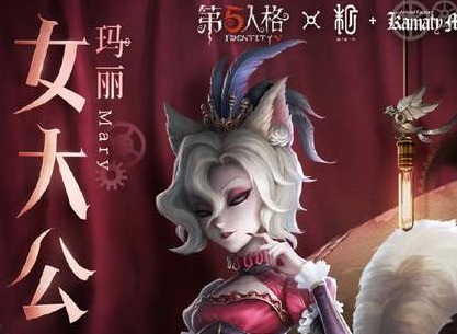 第五人格鐮田光司聯動皮膚有哪些 第五人格鐮田光司聯動皮膚詳情