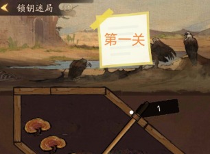 叫我大掌櫃鎖鑰迷局怎麼通關 鎖鑰迷局全關卡通關攻略