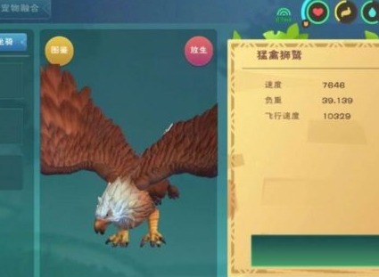 創造與魔法飛行坐騎如何獲取 創造與魔法飛行坐騎獲取方法