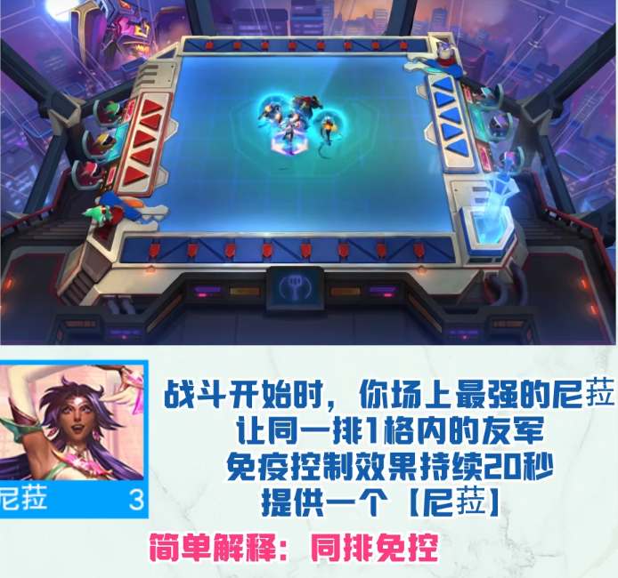 雲頂之弈s8尼菈技能強化效果是什麼 尼菈技能強化效果介紹一覽