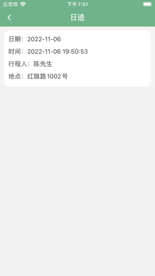 随手日迹