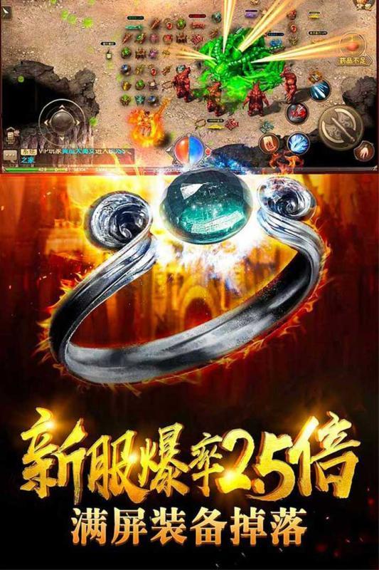 傳奇超高爆率版