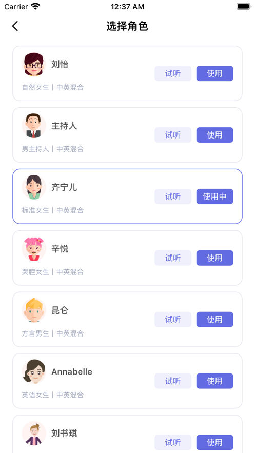 有声笔记