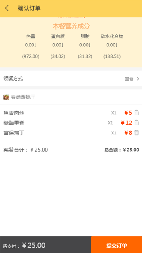 团餐宝