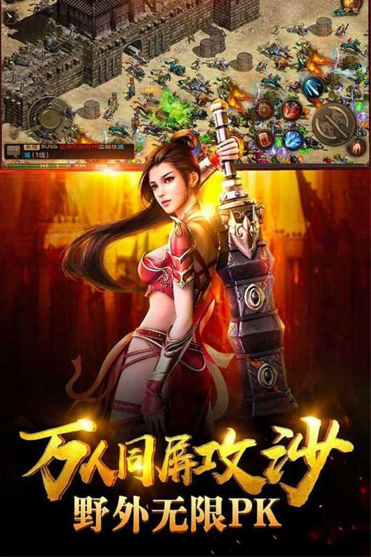 傳奇超高爆率版