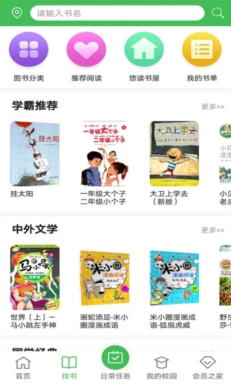 udu悠读