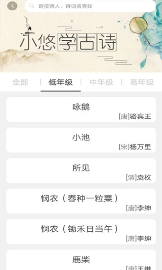udu悠读