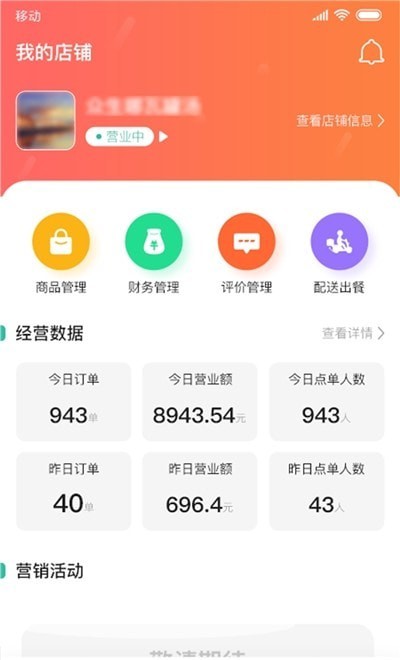 香扑扑商家