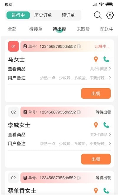 香扑扑商家