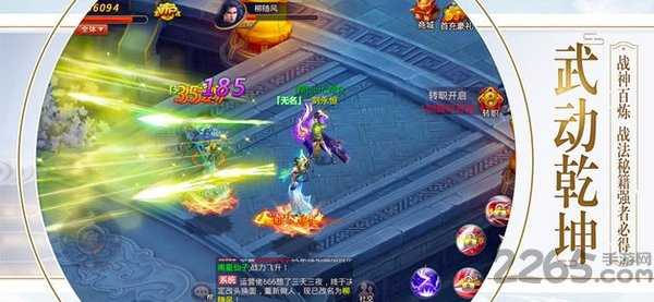 一劍永恒新紀元