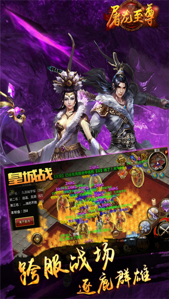 屠龙至尊之刃
