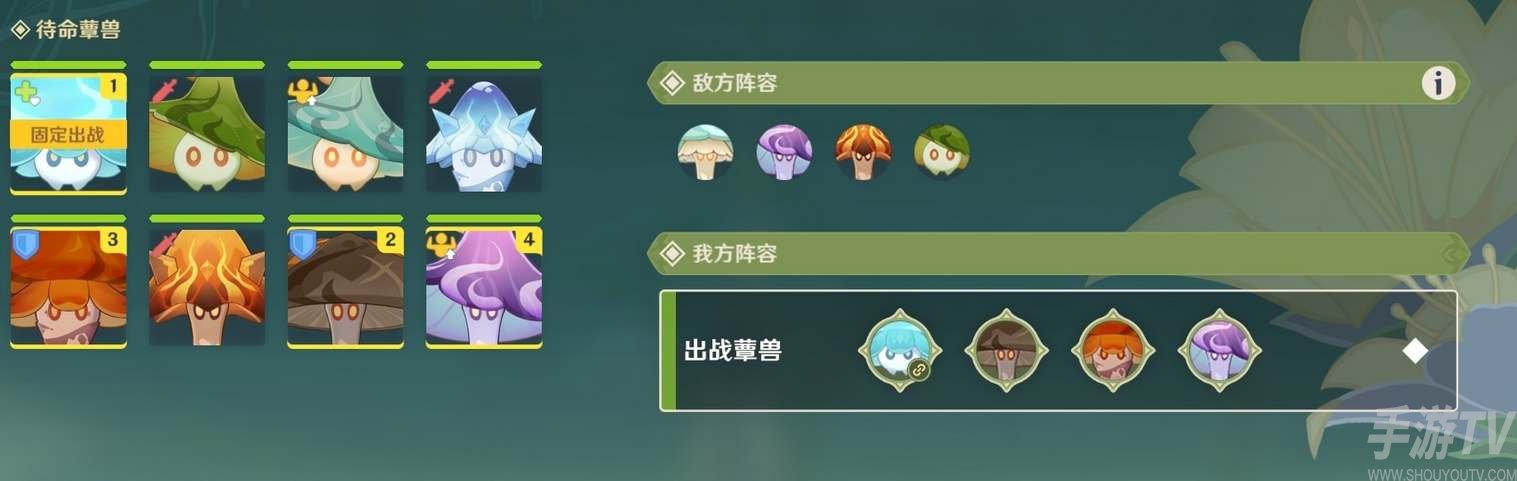 原神智巧靈蕈大競逐第三天攻略