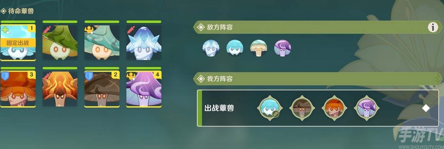 原神智巧靈蕈大競逐第三天攻略