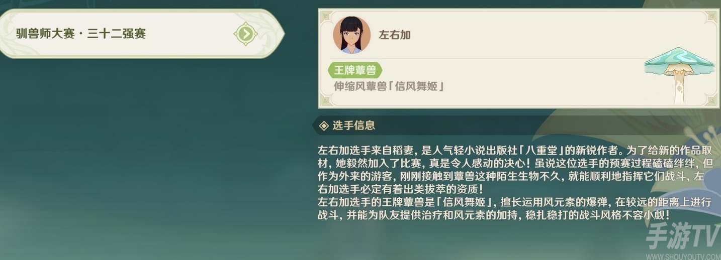 原神智巧靈蕈大競逐第三天攻略