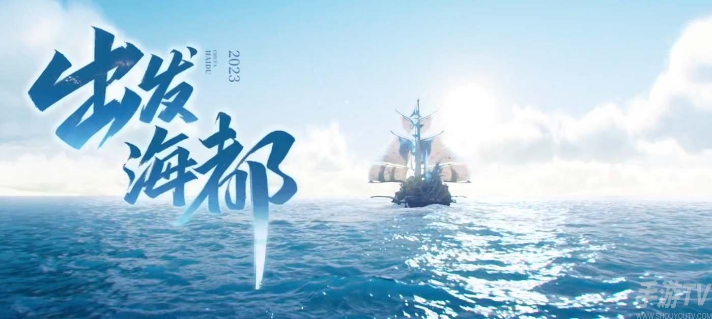 王者荣耀2023新赛年主题介绍