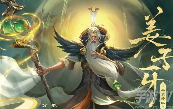 王者榮耀薑子牙封神方法攻略