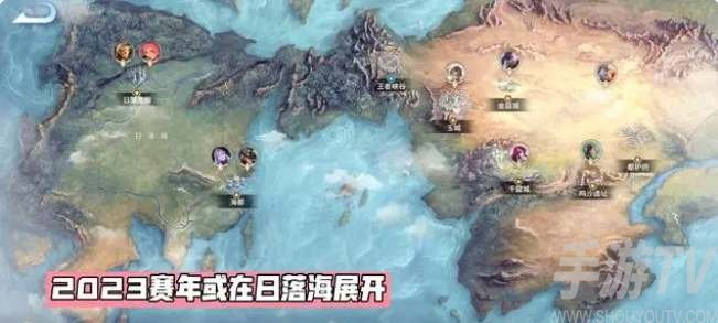王者荣耀2023新赛年主题介绍
