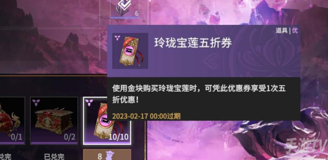 永劫無間玲瓏寶蓮用途介紹