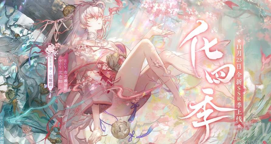 陰陽師ssr季式神介紹