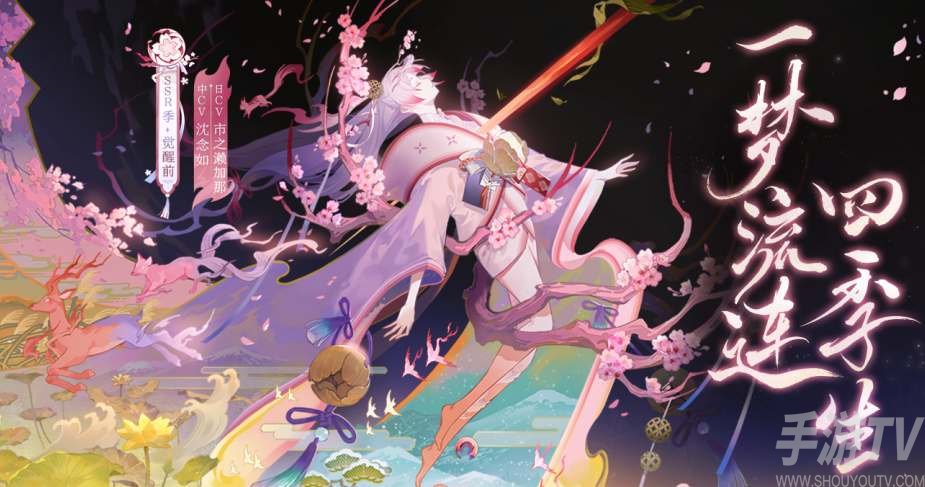 陰陽師ssr季式神介紹