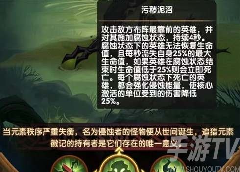 劍與遠征沼地腐蝕者打法攻略