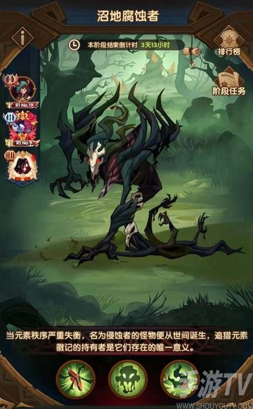 劍與遠征沼地腐蝕者打法攻略