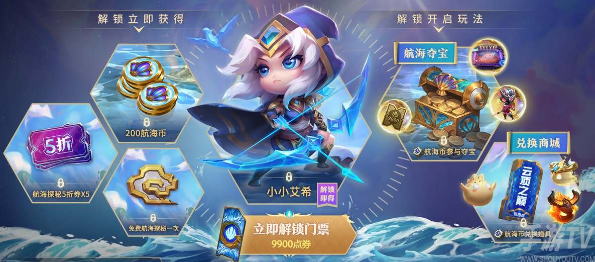 雲頂之弈航海探秘雲石用途攻略