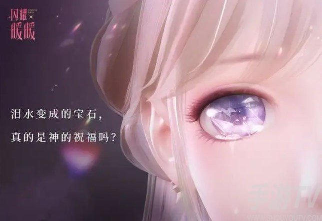 閃耀暖暖台服怎麼充值 台服自抽號充值購買方法[多圖]圖片1
