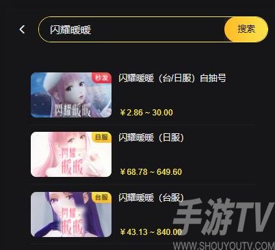閃耀暖暖台服怎麼充值 台服自抽號充值購買方法[多圖]圖片3