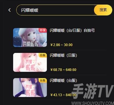 閃耀暖暖日服怎麼充值 日服優惠充值教程[多圖]圖片2