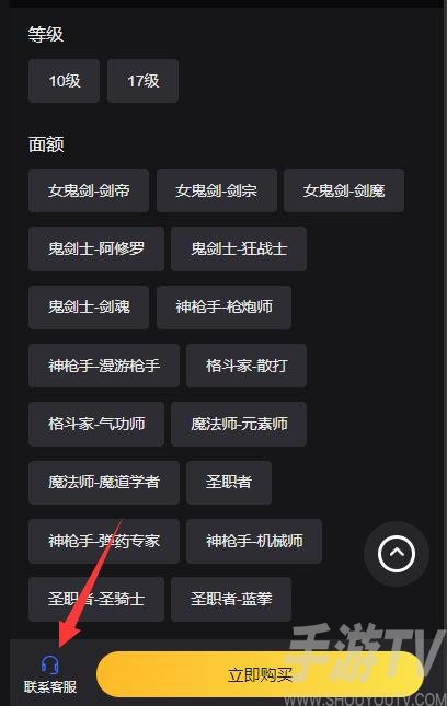 dnf韓服賬號怎麼獲得 海外遊戲賬號獲取攻略[多圖]圖片3