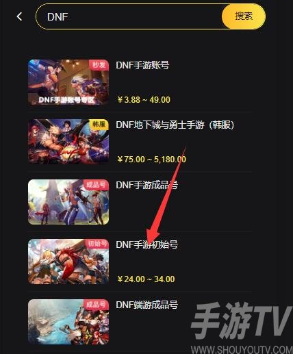 dnf韓服賬號怎麼獲得 海外遊戲賬號獲取攻略[多圖]圖片1