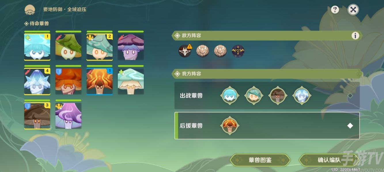 原神要地防禦全域壓迫攻略 要地防禦全域壓迫通關陣容推薦[多圖]圖片3
