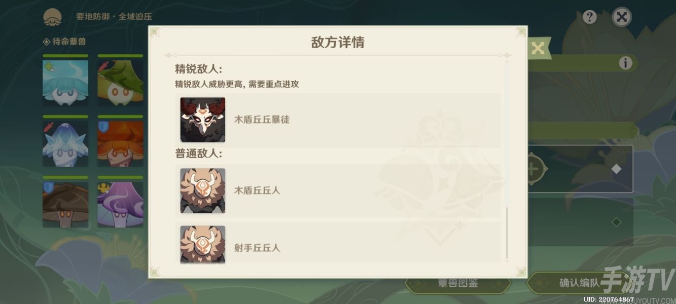 原神要地防禦全域壓迫攻略 要地防禦全域壓迫通關陣容推薦[多圖]圖片2