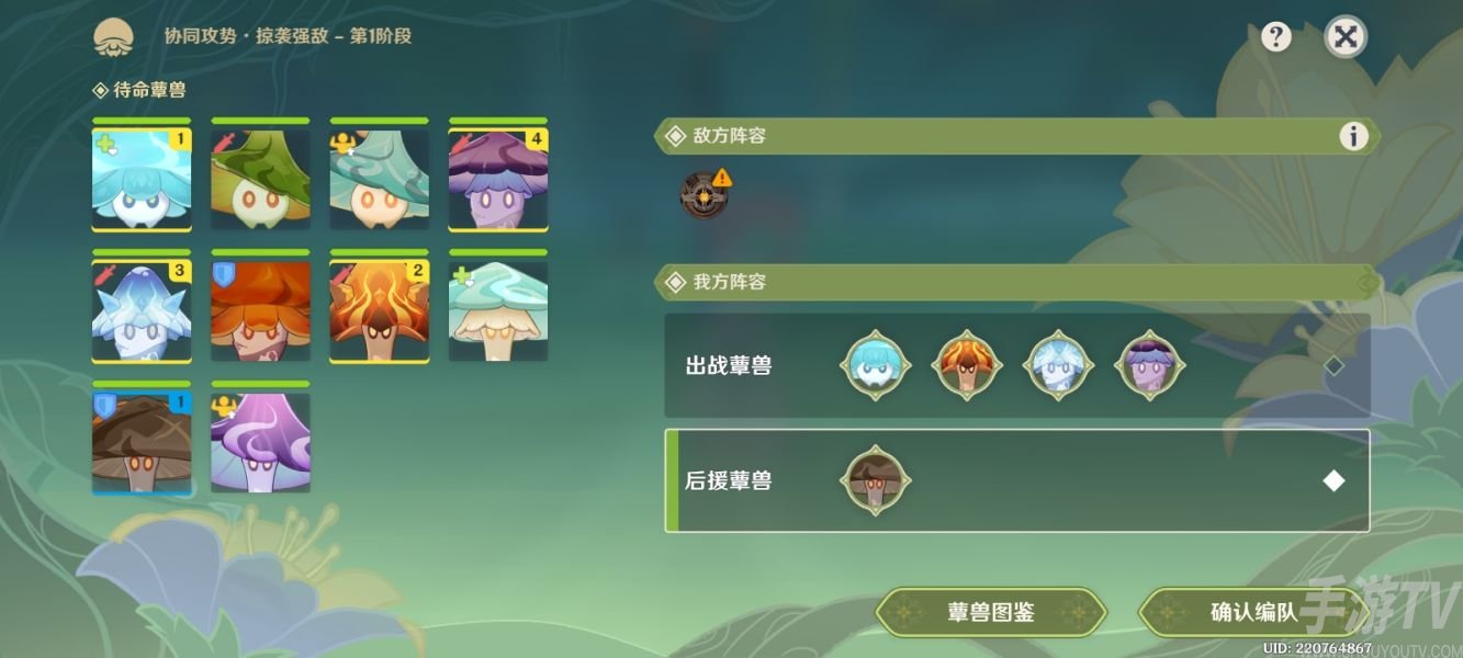 原神協同攻勢掠襲強敵攻略 協同攻勢第五天掠襲強敵陣容推薦[多圖]圖片3