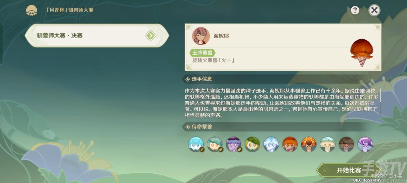 原神智巧靈蕈大競逐第五天攻略 協同攻勢要地防禦第五天通關流程[多圖]圖片3