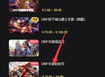 dnf韓服賬號如何獲得 海外遊戲賬號獲取攻略一覽