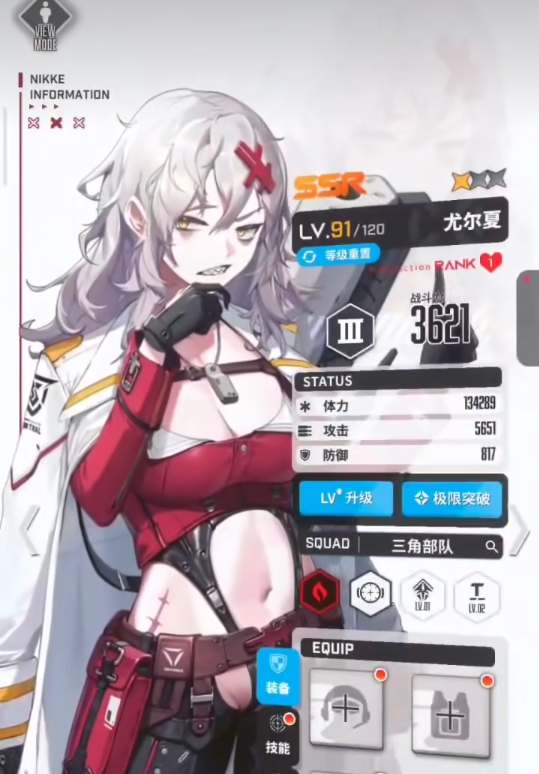 nikke勝利女神尤爾夏怎麼樣 nikke勝利女神尤爾夏培養推薦