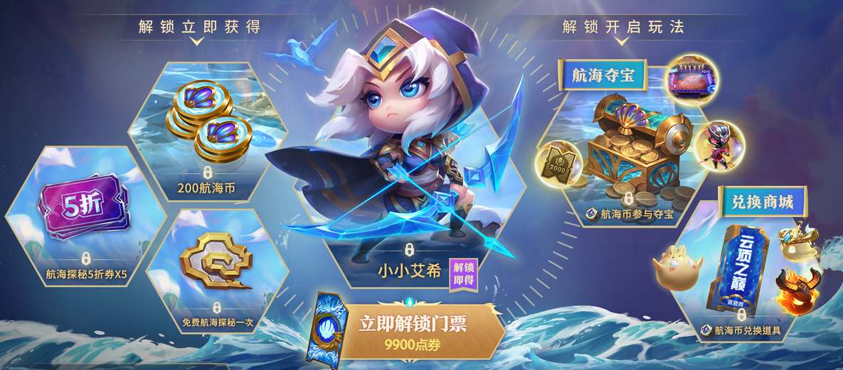 雲頂之弈航海探秘雲石用途是什麼 航海探秘雲石用途介紹