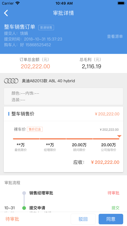 车商悦
