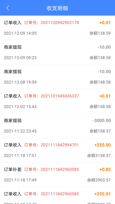 33上门商家端