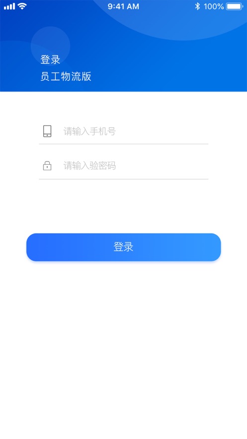 洗衣通配送