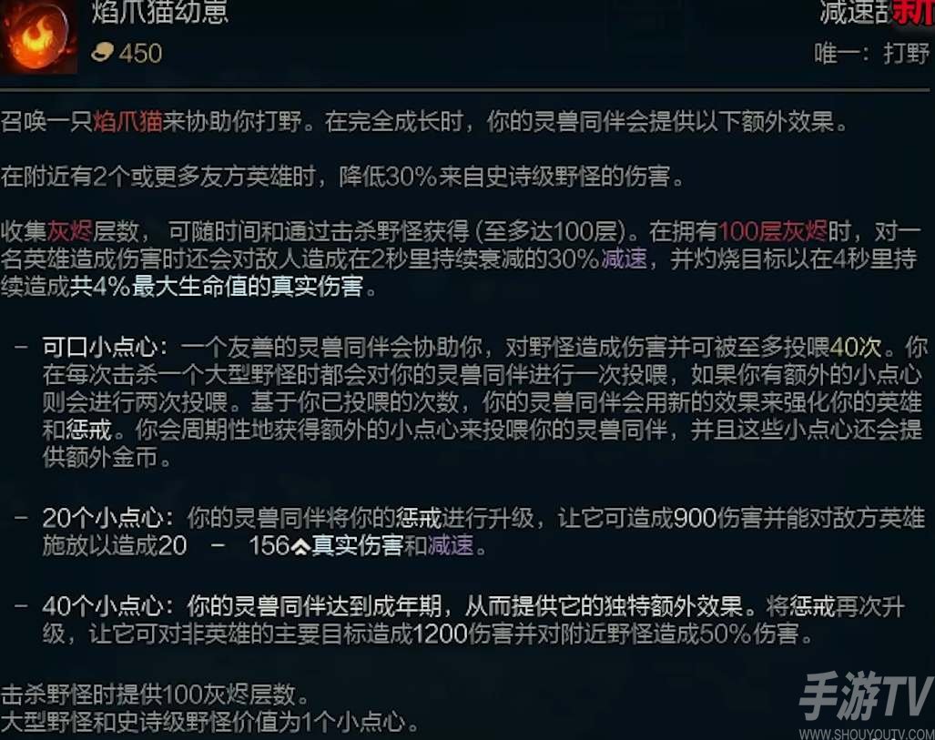 英雄聯盟s13打野裝備改動一覽
