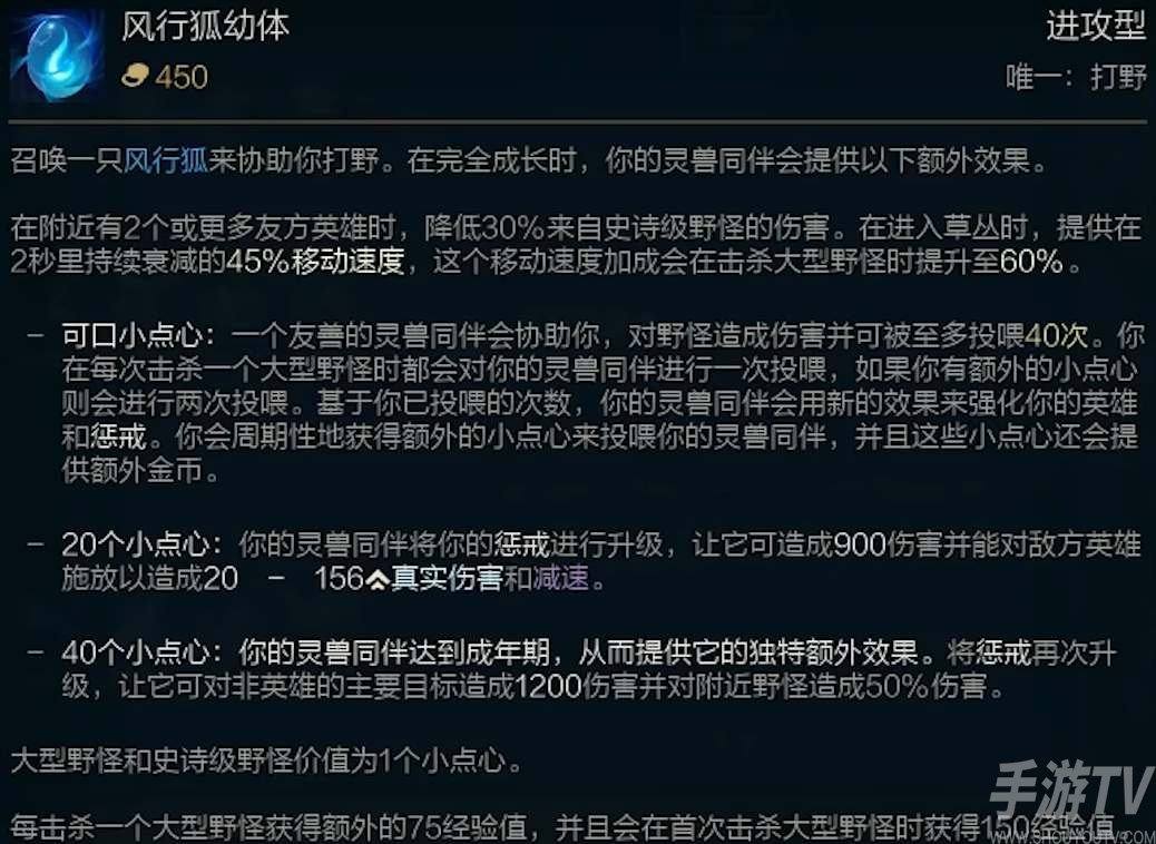 英雄聯盟s13打野裝備改動一覽