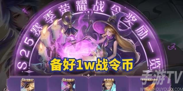 王者榮耀s29戰令返場皮膚是什麼